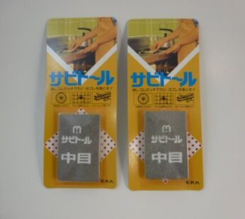 Rust Eraser Sabitoru M 2-piece Set